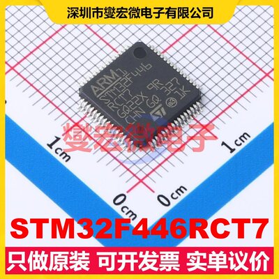 STM32F446RCT7 LQFP-64(10x10) MCU/MPU/SOC微处理器控制器