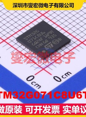 STM32G071C8U6TR UFQFPN-48(7x7) MCU/MPU/SOC微处理器控制器