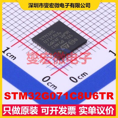 STM32G071C8U6TR UFQFPN-48(7x7) MCU/MPU/SOC微处理器控制器