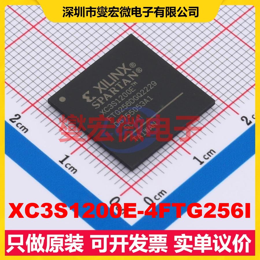 XC3S1200E-4FTG256I - FPGA CPLD可编程逻辑芯片IC