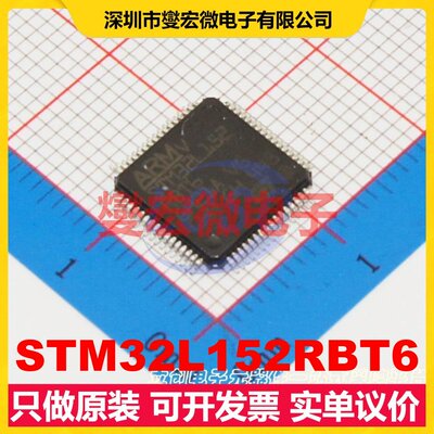 STM32L152RBT6 LQFP-64(10x10) MCU/MPU/SOC微处理器控制器