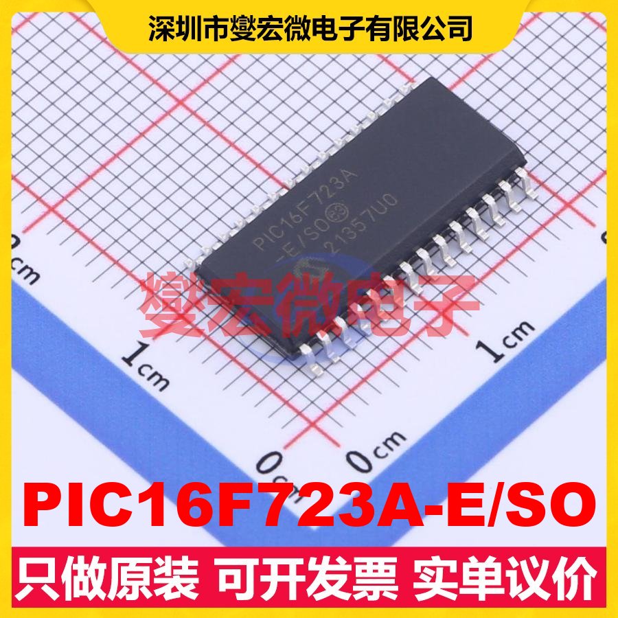 PIC16F723A-E/SO SOIC-28-300mil MCU/MPU/SOC微处理器控制器