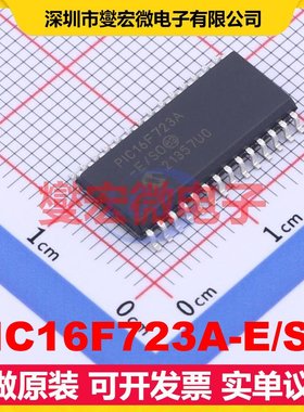 PIC16F723A-E/SO SOIC-28-300mil MCU/MPU/SOC微处理器控制器