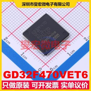 GD32F470VET6 LQFP-100(14x14) MCU/MPU/SOC微处理器控制器