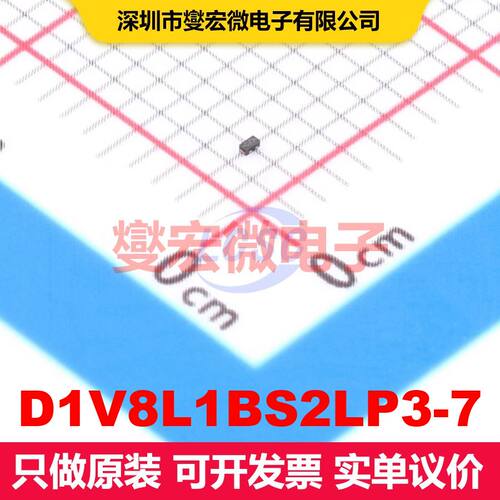 D1V8L1BS2LP3-7 0201 TVS二极管 瞬态电压抑制器 分立器件