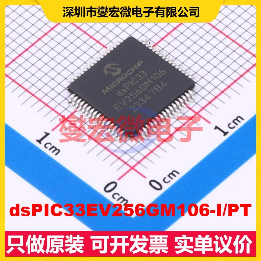 dsPIC33EV256GM106-I/PT TQFP-64(10x10) DSP/DSC数字信号处理