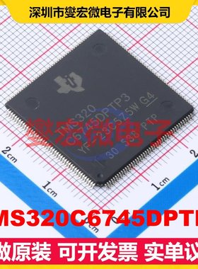 TMS320C6745DPTP3 HLQFP-176(24x24) DSP/DSC数字信号处理器