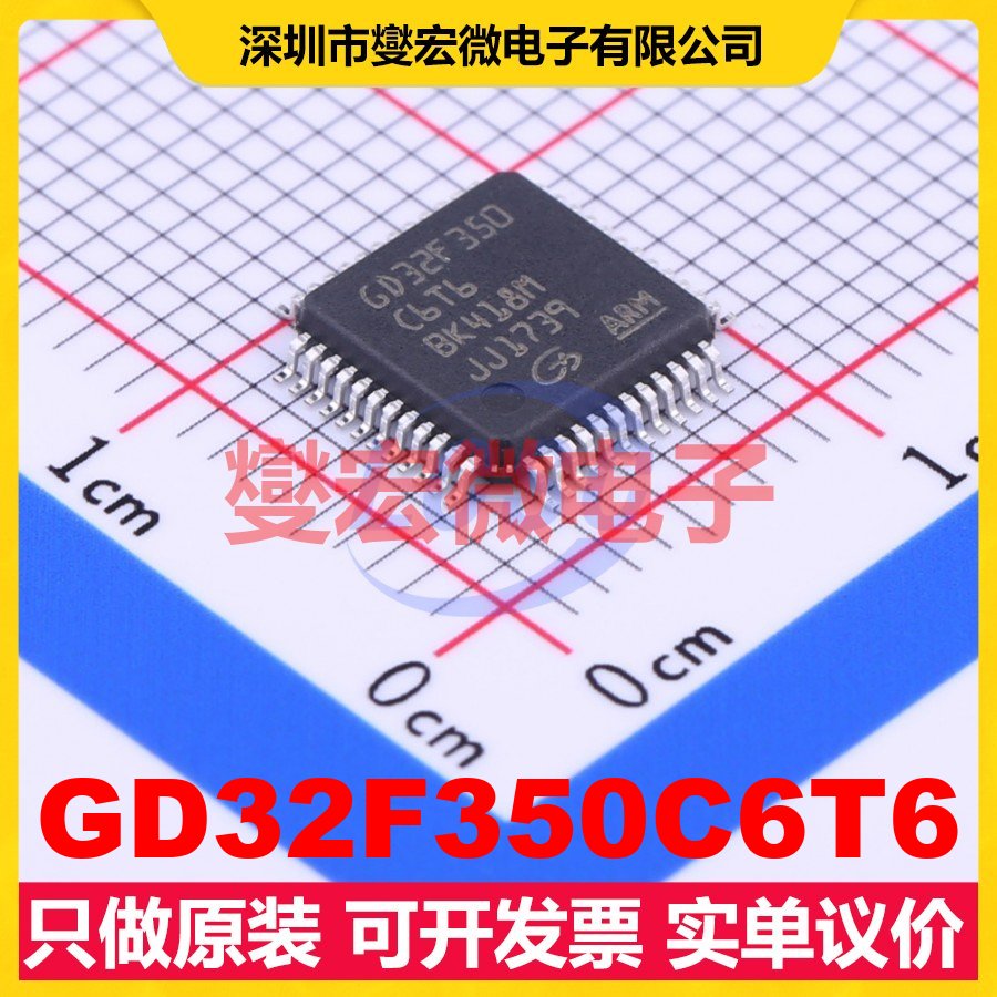 GD32F350C6T6 LQFP-48(7x7) MCU/MPU/SOC微处理器控制器