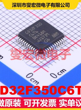 GD32F350C6T6 LQFP-48(7x7) MCU/MPU/SOC微处理器控制器