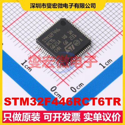 STM32F446RCT6TR LQFP-64(10x10) MCU/MPU/SOC微处理器控制器