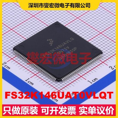 FS32K146UAT0VLQT LQFP-144(20x20) MCU/MPU/SOC微处理器控制器