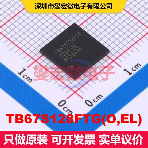 TB67S128FTG(O,EL) VQFN-64-EP(9x9) 电机驱动器/控制器 电源