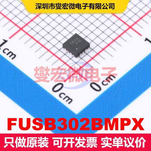 FUSB302BMPX WFQFN-14(2.5x2.5) 接口控制器 接口 集成芯片IC