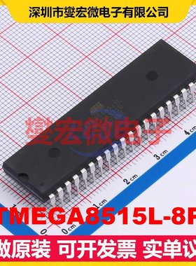 ATMEGA8515L-8PU PDIP-40 MCU/MPU/SOC微处理器控制器