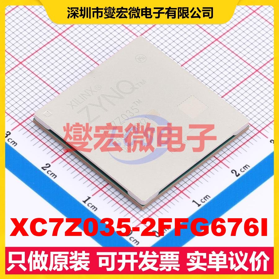 XC7Z035-2FFG676I FCBGA-676 MCU/MPU/SOC微处理器控制器
