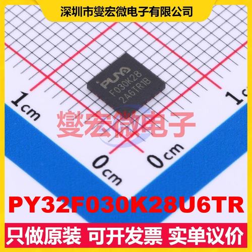 PY32F030K28U6TR QFN-32-EP(5x5) MCU/MPU/SOC微处理器控制器