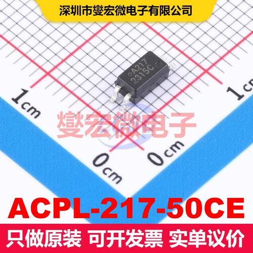 ACPL-217-50CE SOIC-4-175mil 晶体管输出光耦 光电耦合器 隔离芯