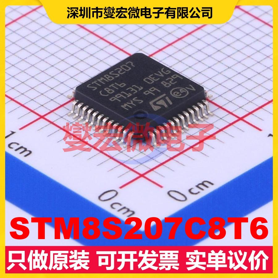 STM8S207C8T6 LQFP-48(7x7) MCU/MPU/SOC微处理器控制器