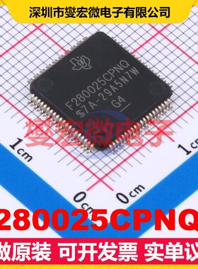 F280025CPNQR LQFP-80(12x12) MCU/MPU/SOC微处理器控制器
