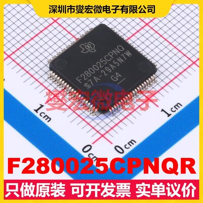 F280025CPNQR LQFP-80(12x12) MCU/MPU/SOC微处理器控制器