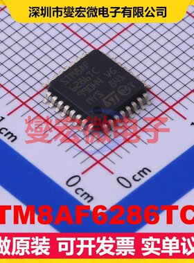 STM8AF6286TCY LQFP-32(7x7) MCU/MPU/SOC微处理器控制器