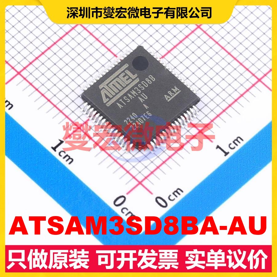 ATSAM3SD8BA-AU QFP-64(10x10) MCU/MPU/SOC微处理器控制器