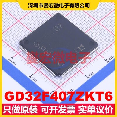GD32F407ZKT6 LQFP-144(20x20) MCU/MPU/SOC微处理器控制器