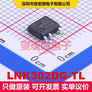 LNK302DG-TL SO-7 AC-DC转换器/离线开关 电源管理 集成芯片IC