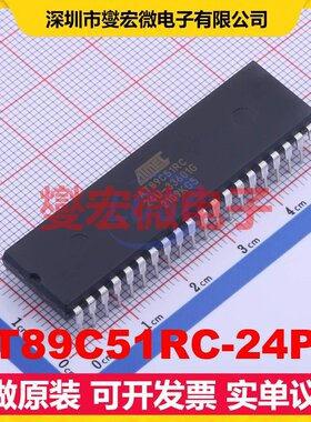 AT89C51RC-24PU PDIP-40 MCU/MPU/SOC微处理器控制器