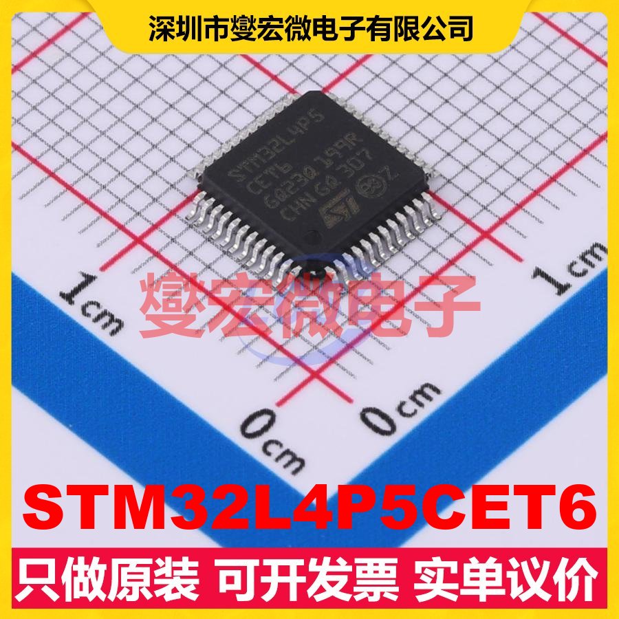 STM32L4P5CET6 LQFP-48(7x7) MCU/MPU/SOC微处理器控制器