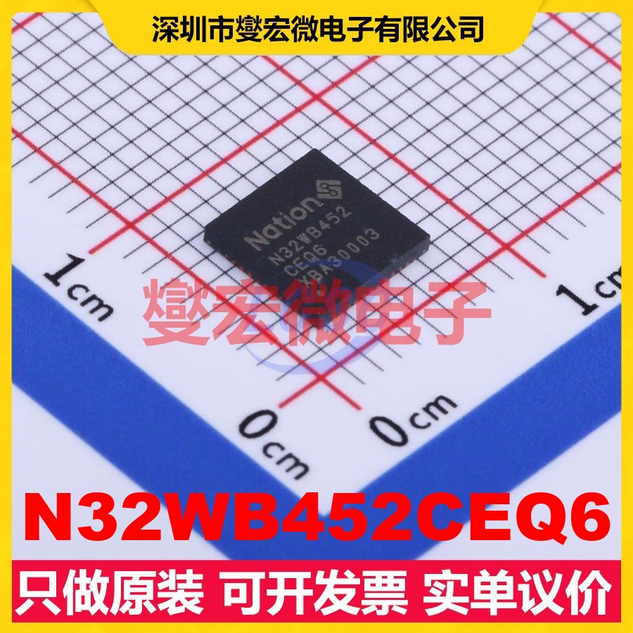 N32WB452CEQ6 QFN-48-EP(6x6) MCU/MPU/SOC微处理器控制器