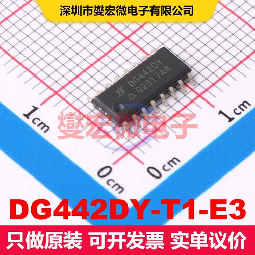 DG442DY-T1-E3 SOIC-16 模拟开关/多路复用器/解复用器 接口 集成