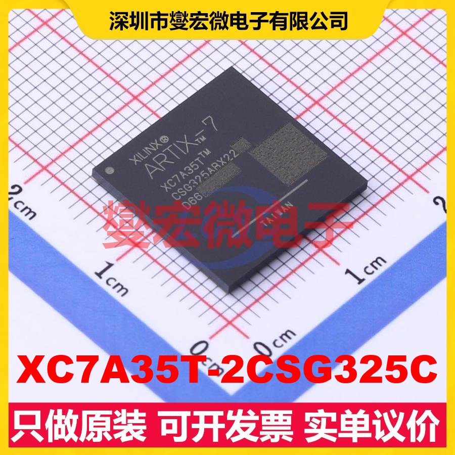 XC7A35T-2CSG325C CSBGA-325 FPGA CPLD可编程逻辑芯片IC