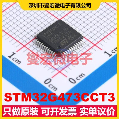 STM32G473CCT3 LQFP-48(7x7) MCU/MPU/SOC微处理器控制器