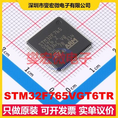 STM32F765VGT6TR LQFP-100(14x14) MCU/MPU/SOC微处理器控制器