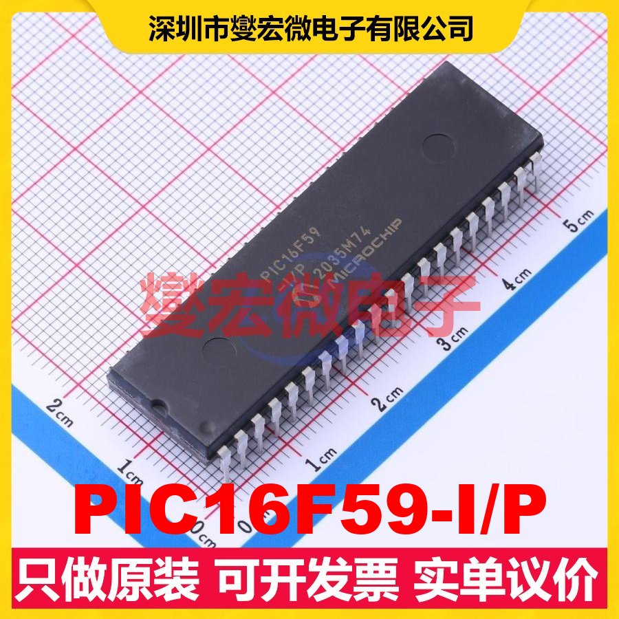 PIC16F59-I/P PDIP-40 MCU/MPU/SOC微处理器控制器