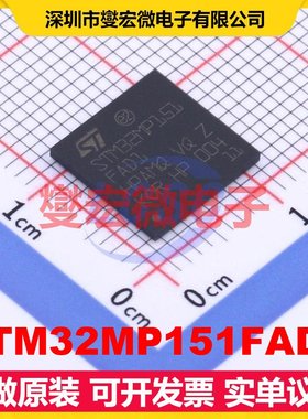STM32MP151FAD1 TFBGA-257 MCU/MPU/SOC微处理器控制器