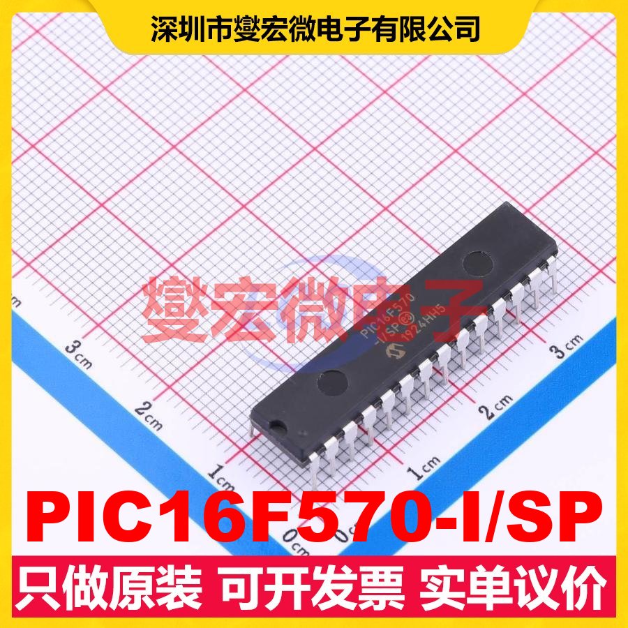 PIC16F570-I/SP SPDIP-28 MCU/MPU/SOC微处理器控制器