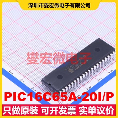PIC16C65A-20I/P PDIP-40 MCU/MPU/SOC微处理器控制器