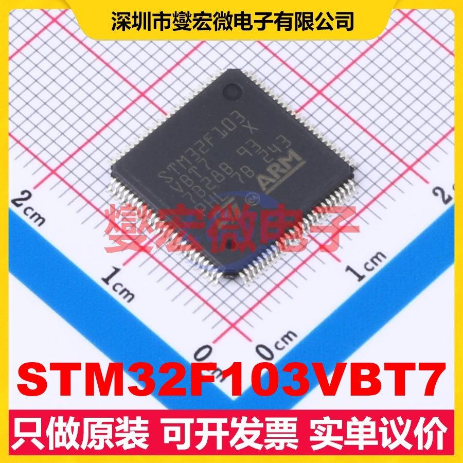 STM32F103VBT7 LQFP-100(14x14) MCU/MPU/SOC微处理器控制器