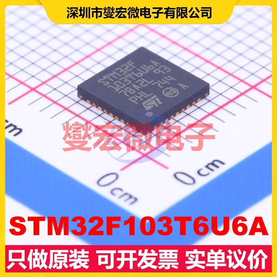 STM32F103T6U6A VFQFPN36(6x6) MCU/MPU/SOC微处理器控制器