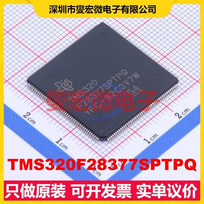 TMS320F28377SPTPQ HLQFP-176(24x24) MCU/MPU/SOC微处理器控制