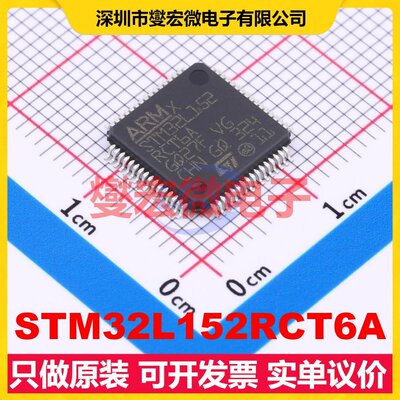 STM32L152RCT6A LQFP-64(10x10) MCU/MPU/SOC微处理器控制器