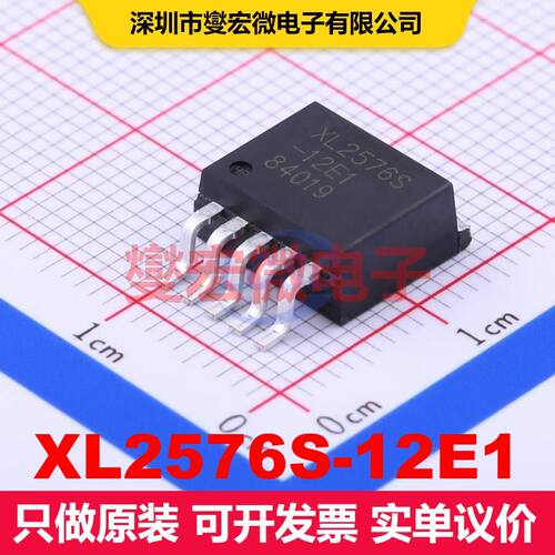 XL2576S-12E1 TO-263-5 直流开关电压调节器 电源管理 集成芯片IC