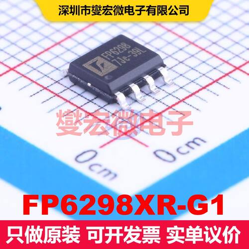 FP6298XR-G1 SOP-8-EP 直流开关电压调节器 电源管理 集成芯片IC