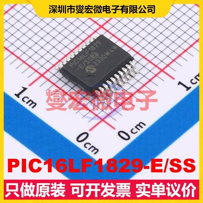 PIC16LF1829-E/SS SSOP-20-208mil MCU/MPU/SOC微处理器控制器