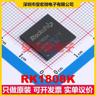 RK1808K FCCSP-420L(14x14) MCU/MPU/SOC微处理器控制器