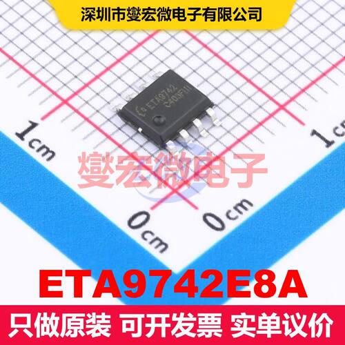 ETA9742E8A ESOP8 电池管理 电源管理 集成芯片IC