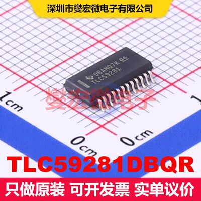 TLC59281DBQR SSOP-24-150mil LED驱动器 电源管理 集成芯片IC