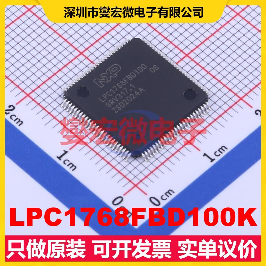 LPC1768FBD100K LQFP-100(14x14) MCU/MPU/SOC微处理器控制器